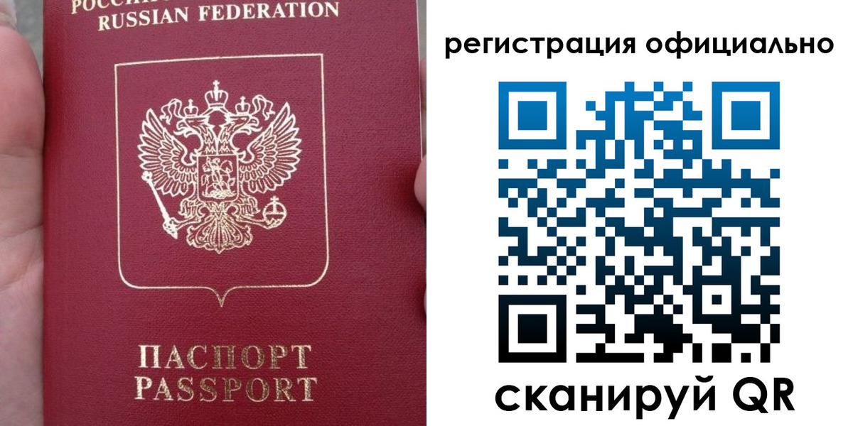 временная регистрация собственник в Сибае