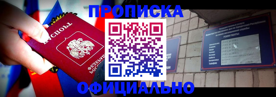 временная регистрация в квартире в Сибае