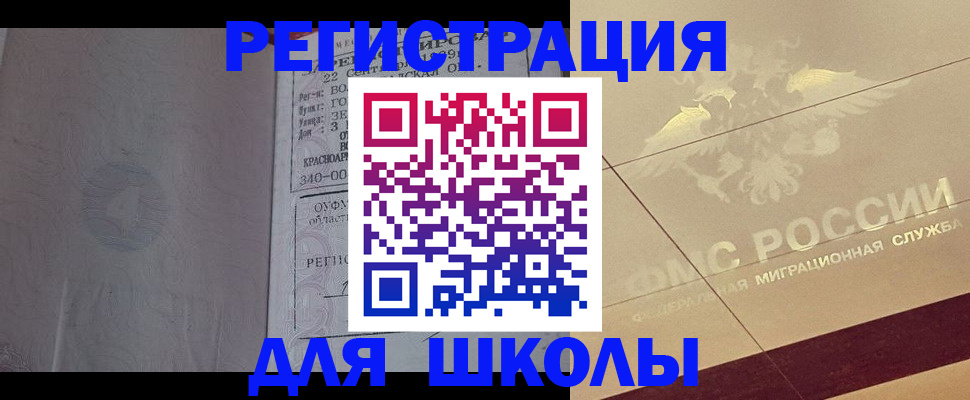прописка в квартире в Сибае