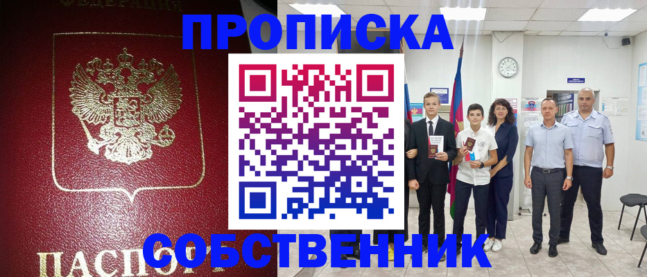 регистрация для школы в Сибае
